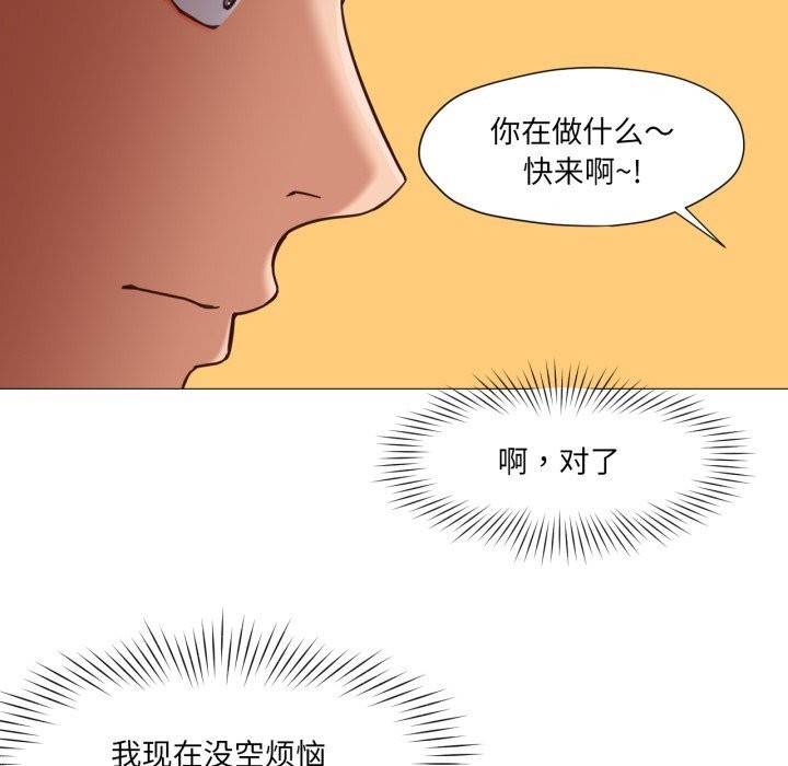 换身恋人第13話