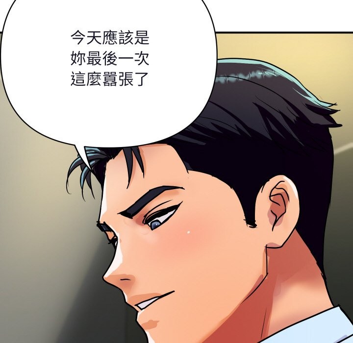 顶级豪门秘辛第16話