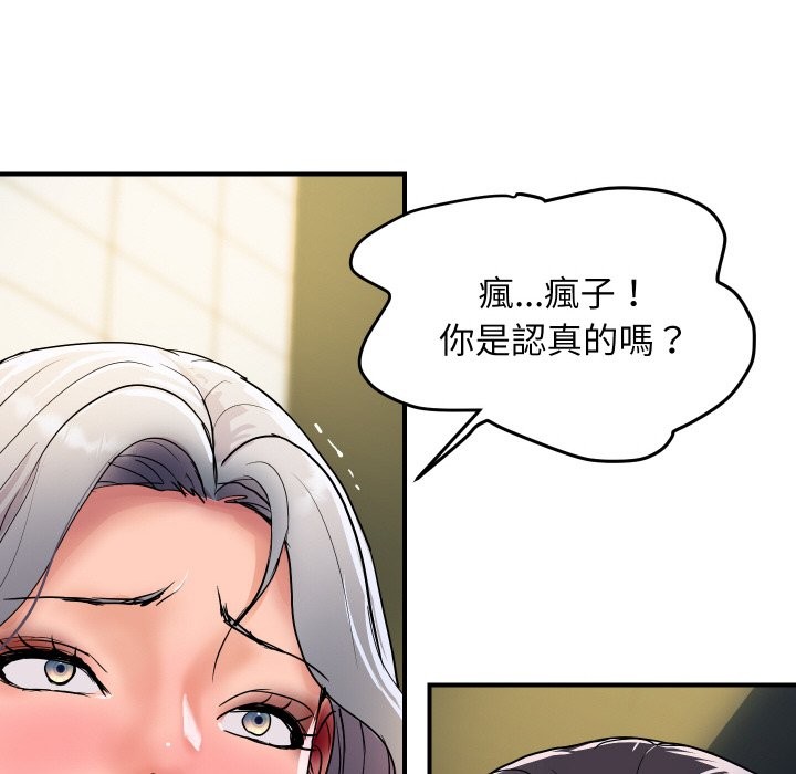 顶级豪门秘辛第16話