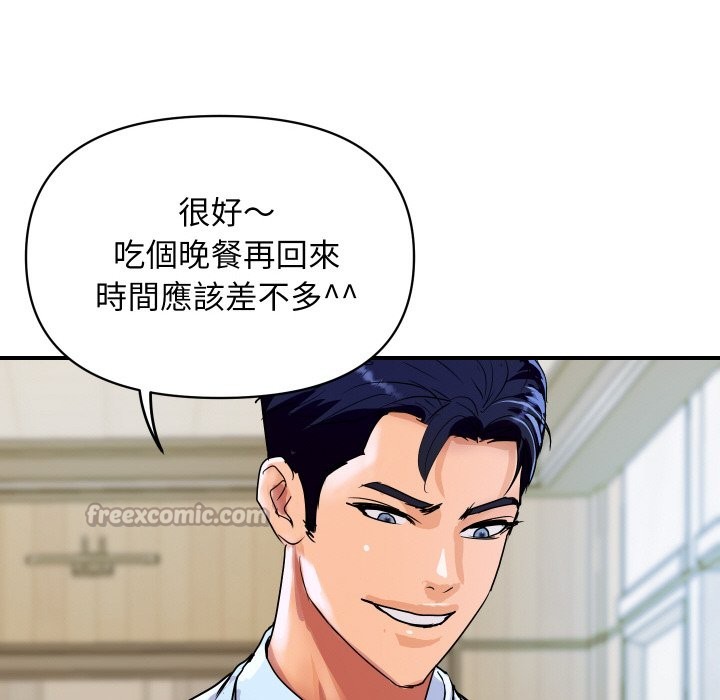 顶级豪门秘辛第16話