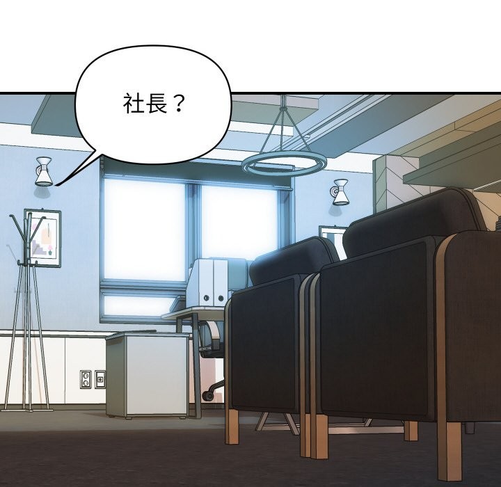 顶级豪门秘辛第16話