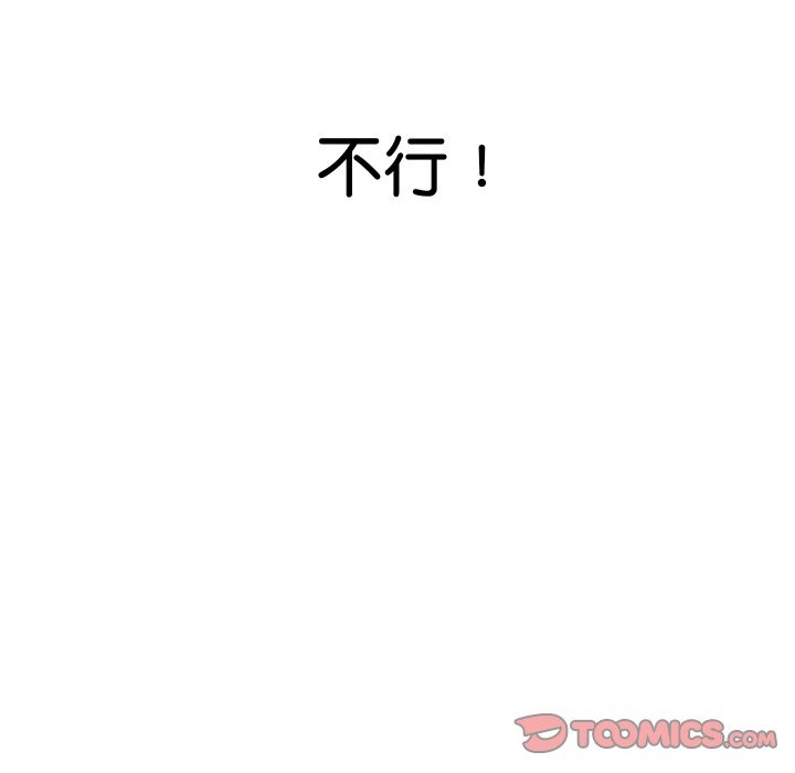 顶级豪门秘辛第16話