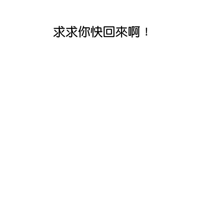 顶级豪门秘辛第16話