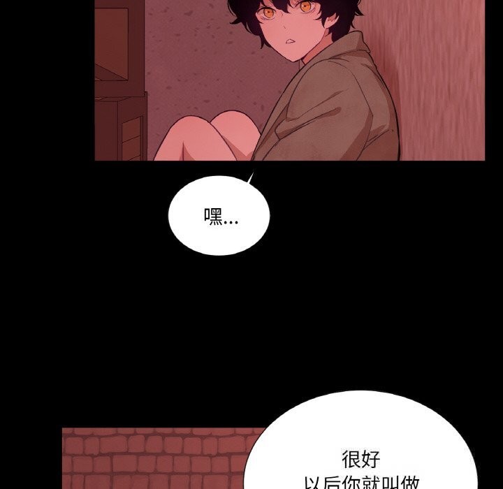 吉赛儿之血第18話