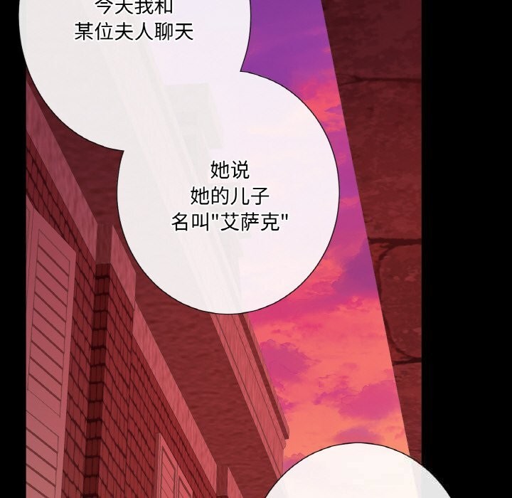 吉赛儿之血第18話