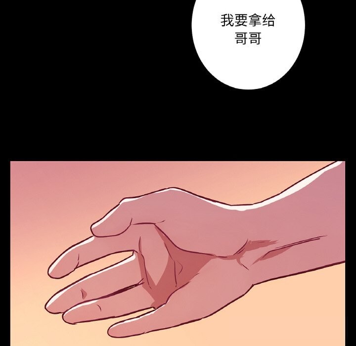 吉赛儿之血第18話