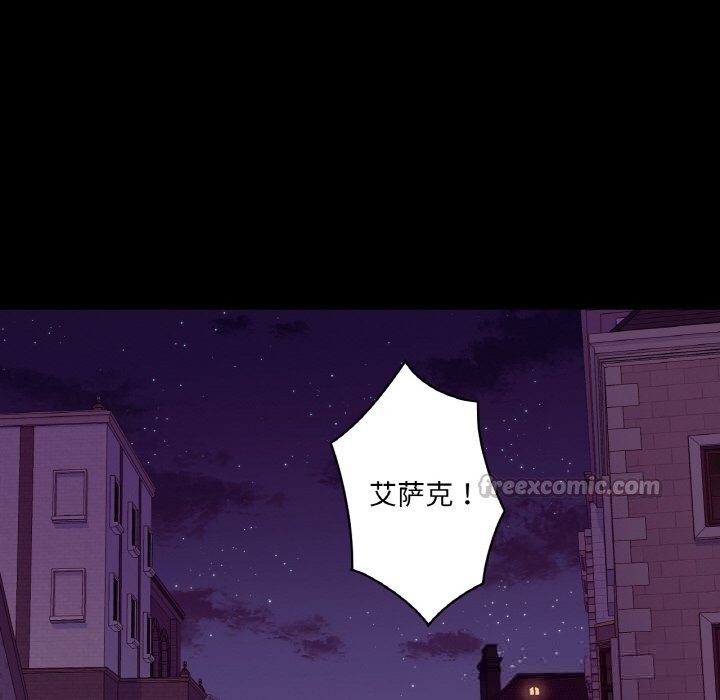 吉赛儿之血第18話