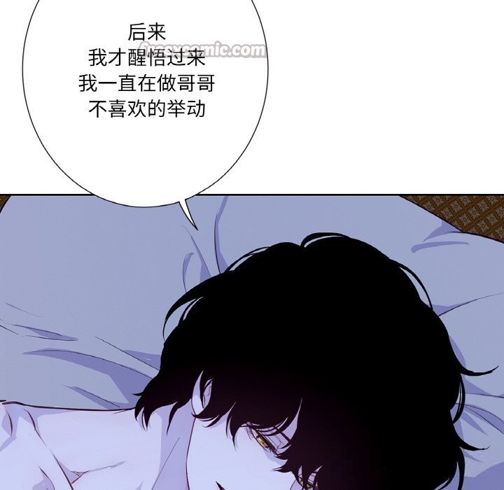 吉赛儿之血第18話