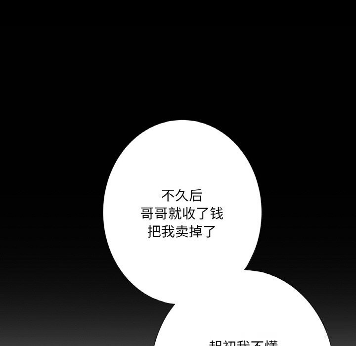 吉赛儿之血第18話