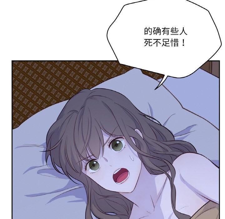 吉赛儿之血第18話