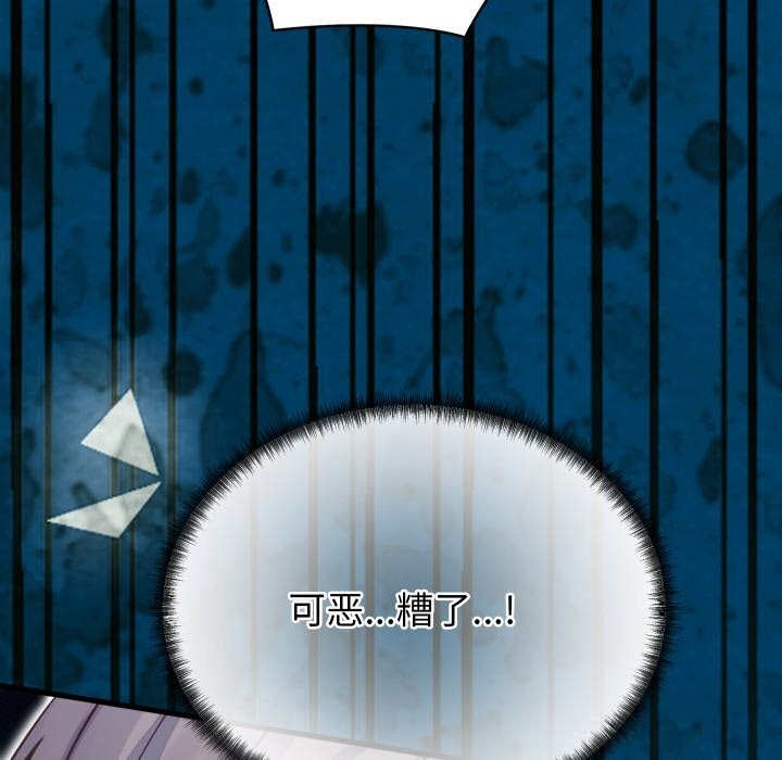 少爷的替身第19話