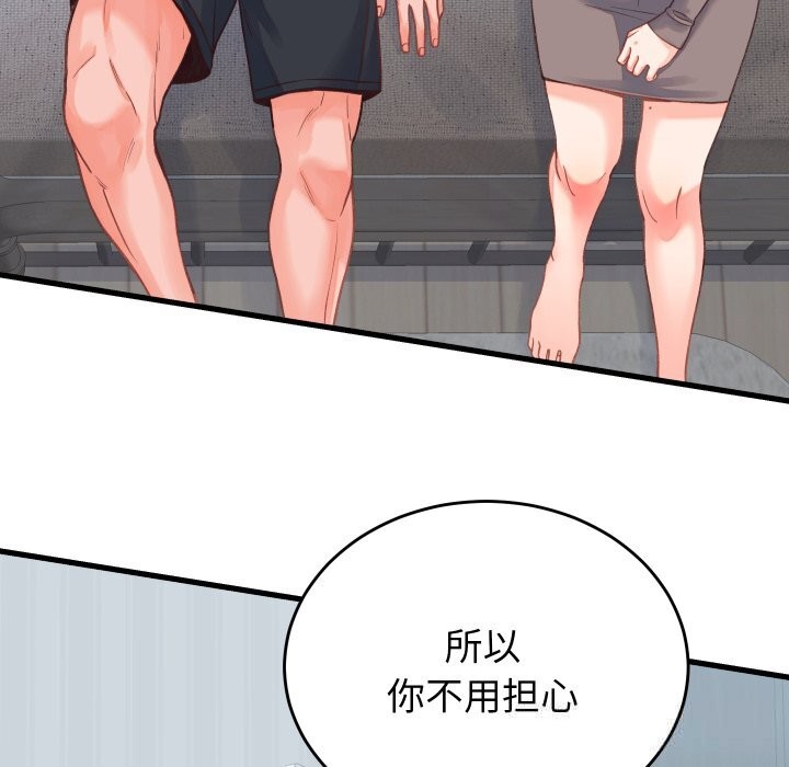 少爷的替身第19話