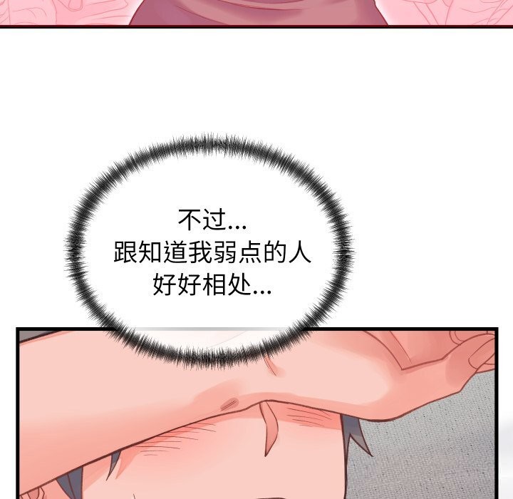 少爷的替身第19話