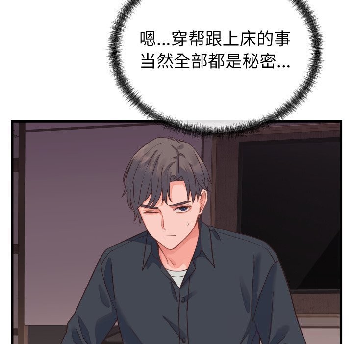 少爷的替身第19話