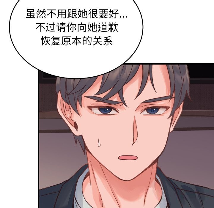 少爷的替身第19話