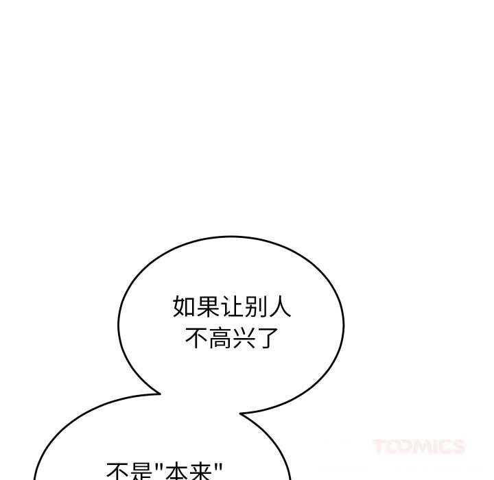 少爷的替身第19話