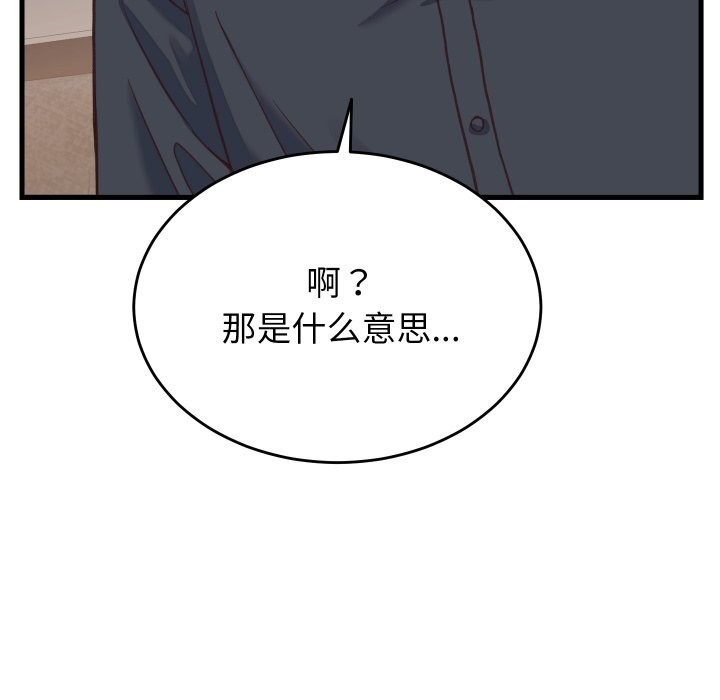 少爷的替身第19話