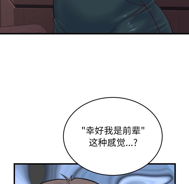 少爷的替身第19話