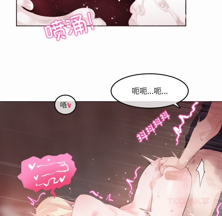 无与伦比的日常第22話