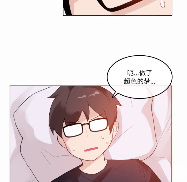 无与伦比的日常第22話