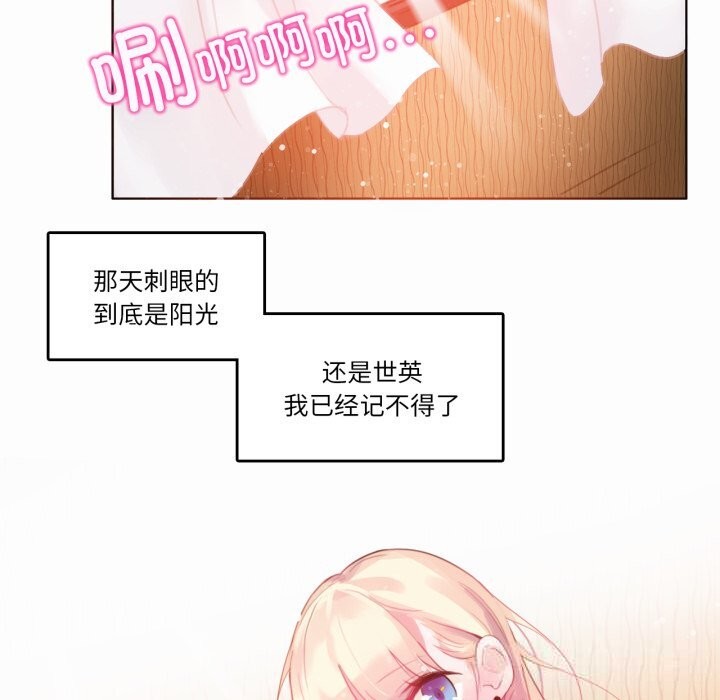 无与伦比的日常第22話