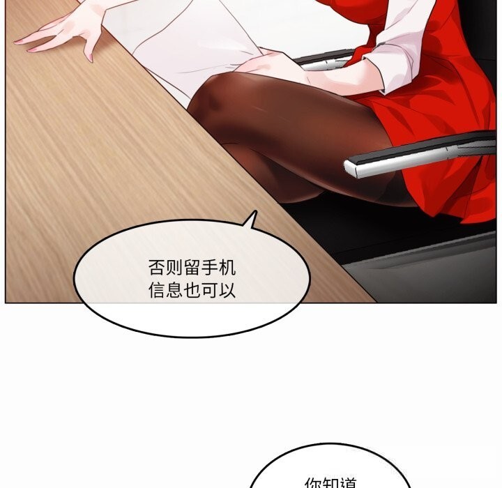 无与伦比的日常第22話