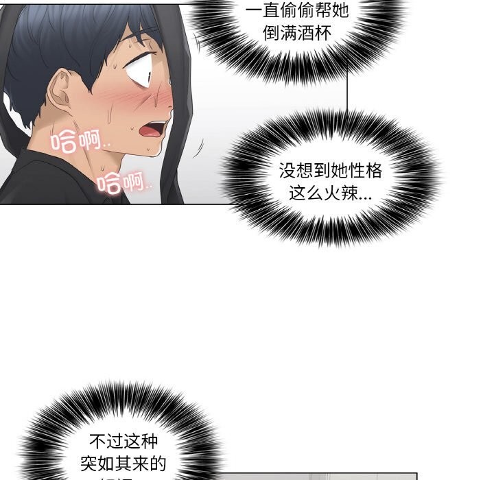 轻触!解除封印第26話