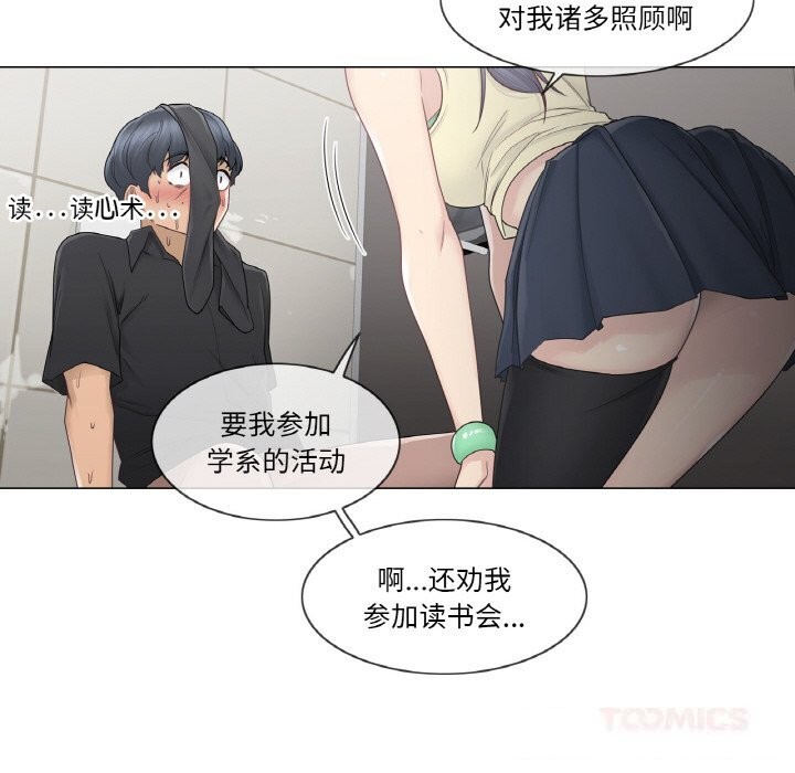 轻触!解除封印第26話