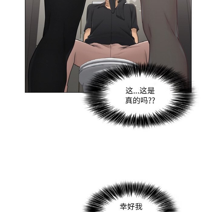 轻触!解除封印第26話