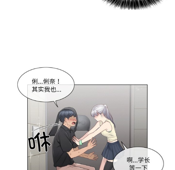 轻触!解除封印第26話