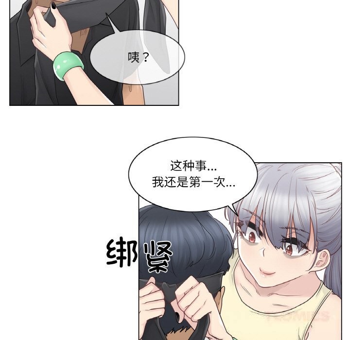 轻触!解除封印第26話