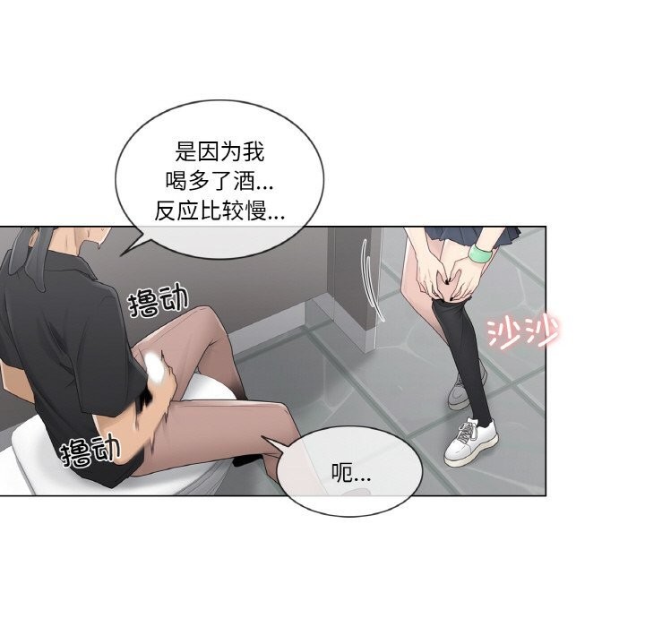 轻触!解除封印第26話