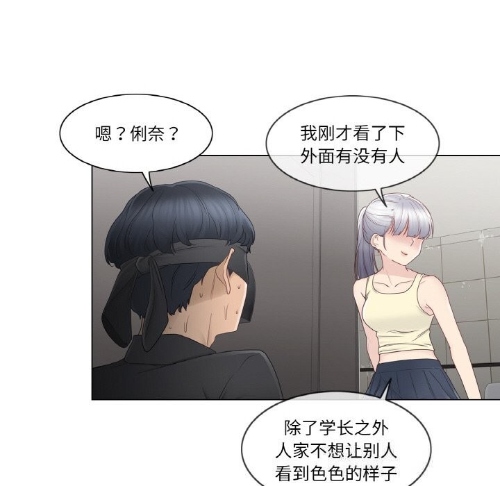 轻触!解除封印第26話