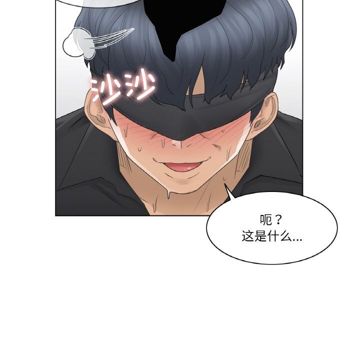 轻触!解除封印第26話