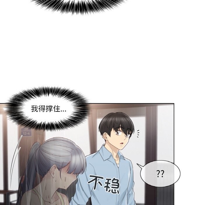 轻触!解除封印第26話