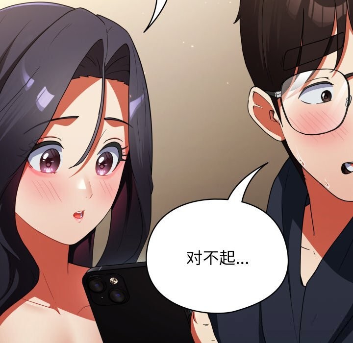 硬也要拍完第7話