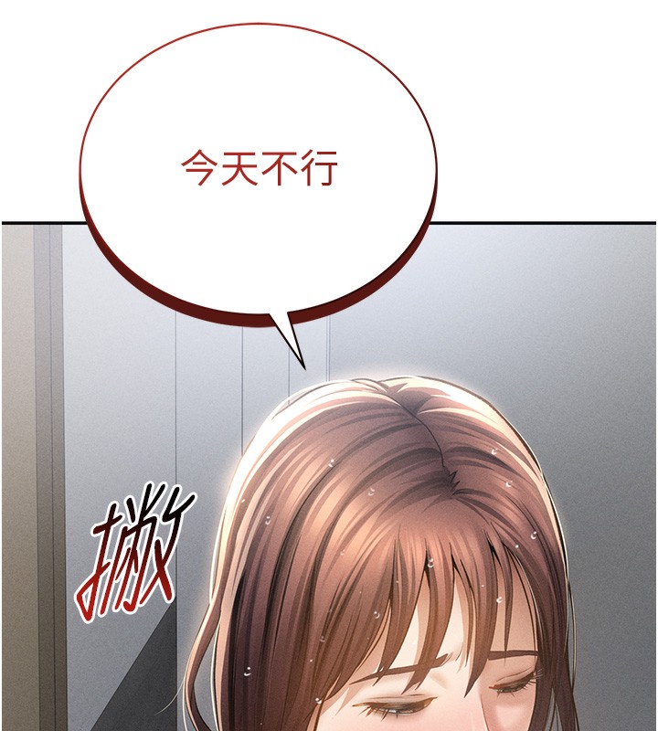 私密视角第49話-阿姨，妳說要幫我的…