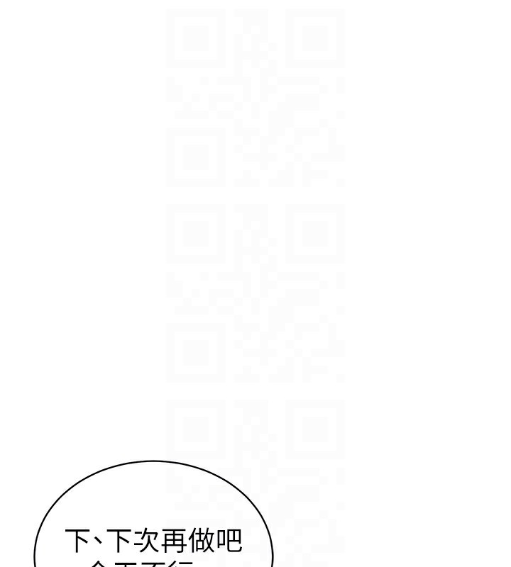 私密视角第49話-阿姨，妳說要幫我的…