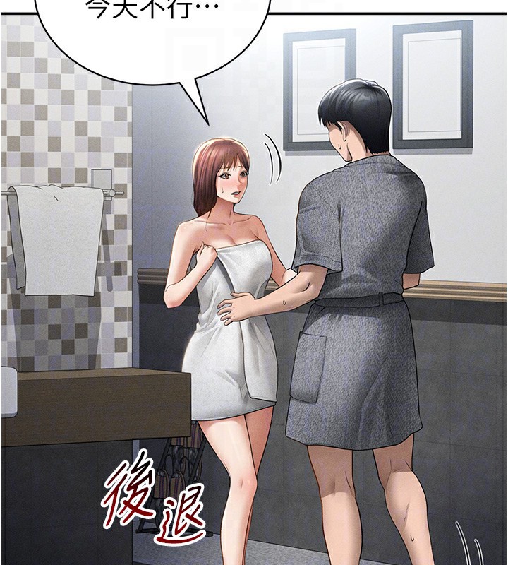 私密视角第49話-阿姨,妳說要幫我的…