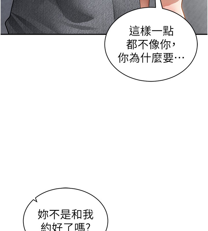 私密视角第49話-阿姨，妳說要幫我的…