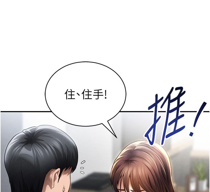 私密视角第49話-阿姨，妳說要幫我的…