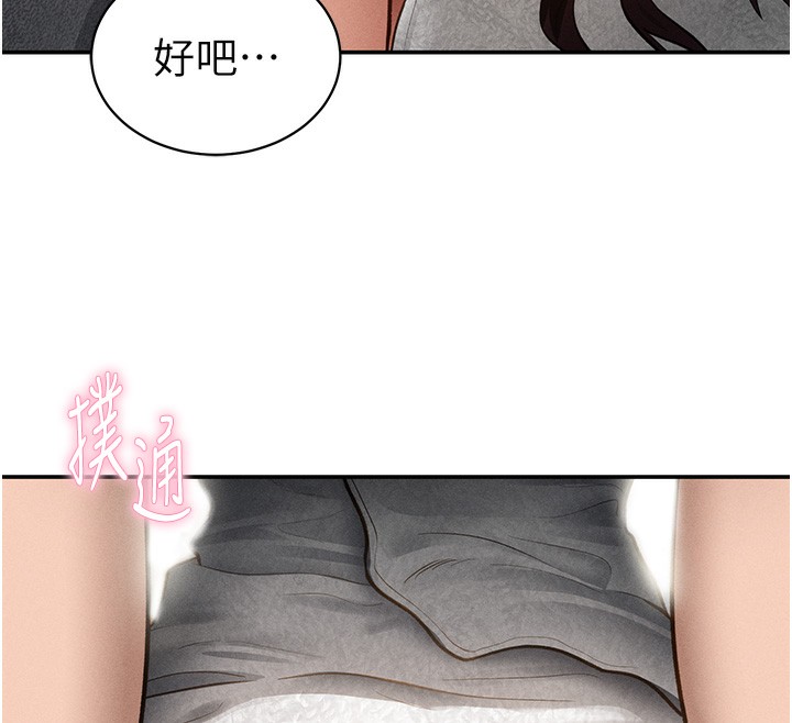 私密视角第49話-阿姨，妳說要幫我的…