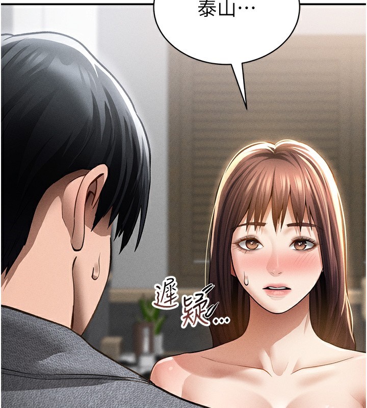 私密视角第49話-阿姨，妳說要幫我的…