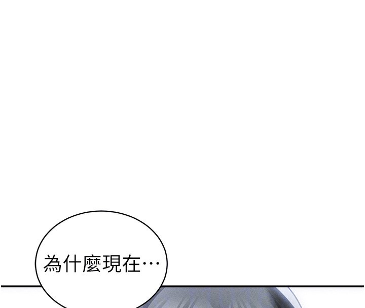 私密视角第49話-阿姨，妳說要幫我的…