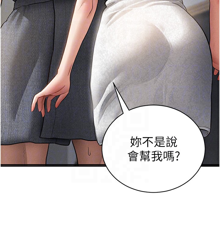 私密视角第49話-阿姨，妳說要幫我的…