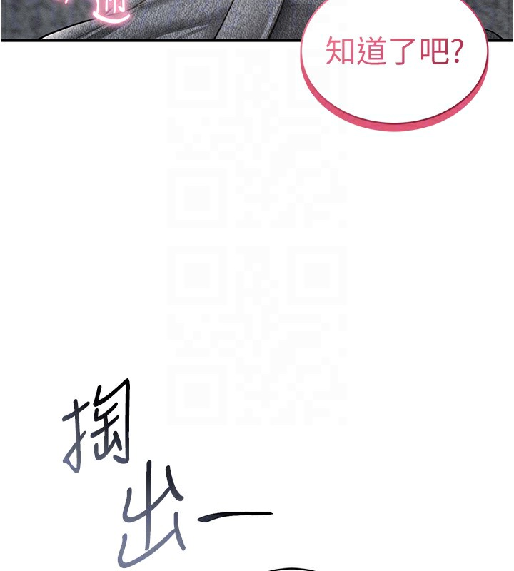 私密视角第49話-阿姨，妳說要幫我的…