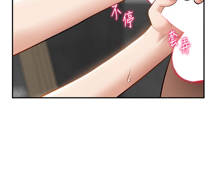 私密视角第49話-阿姨，妳說要幫我的…