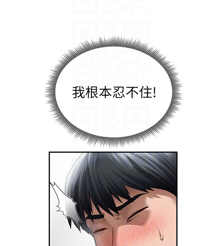 私密视角第49話-阿姨，妳說要幫我的…