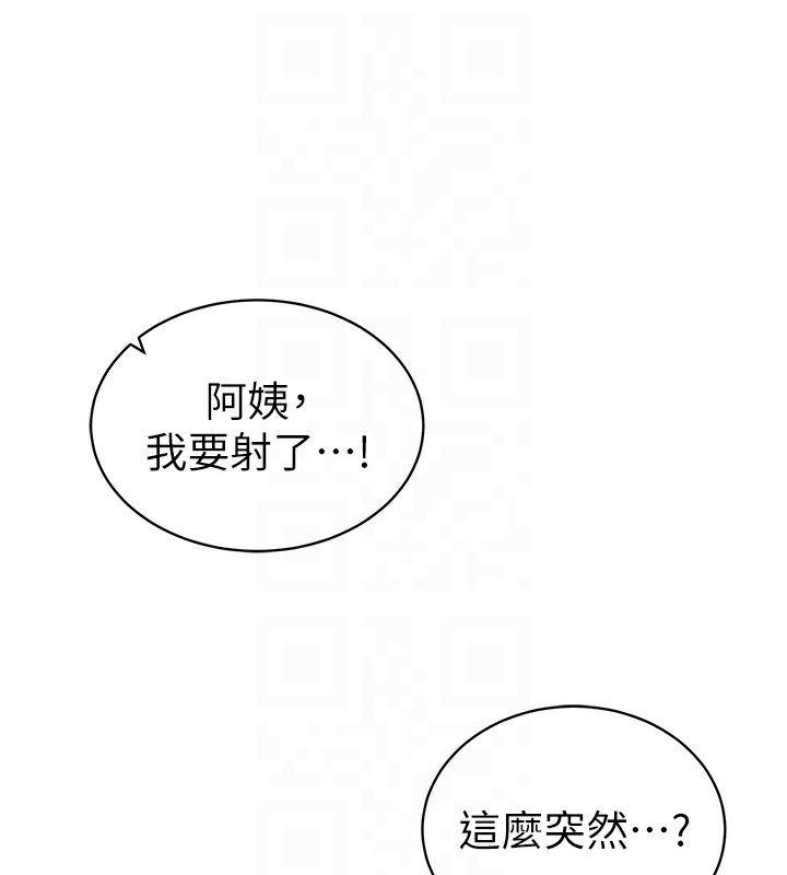 私密视角第49話-阿姨，妳說要幫我的…