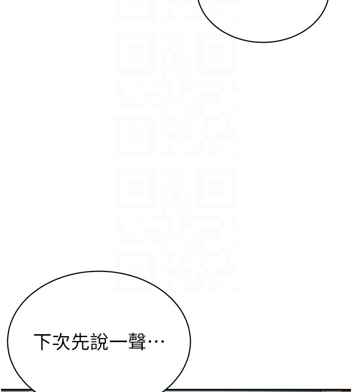 私密视角第49話-阿姨，妳說要幫我的…